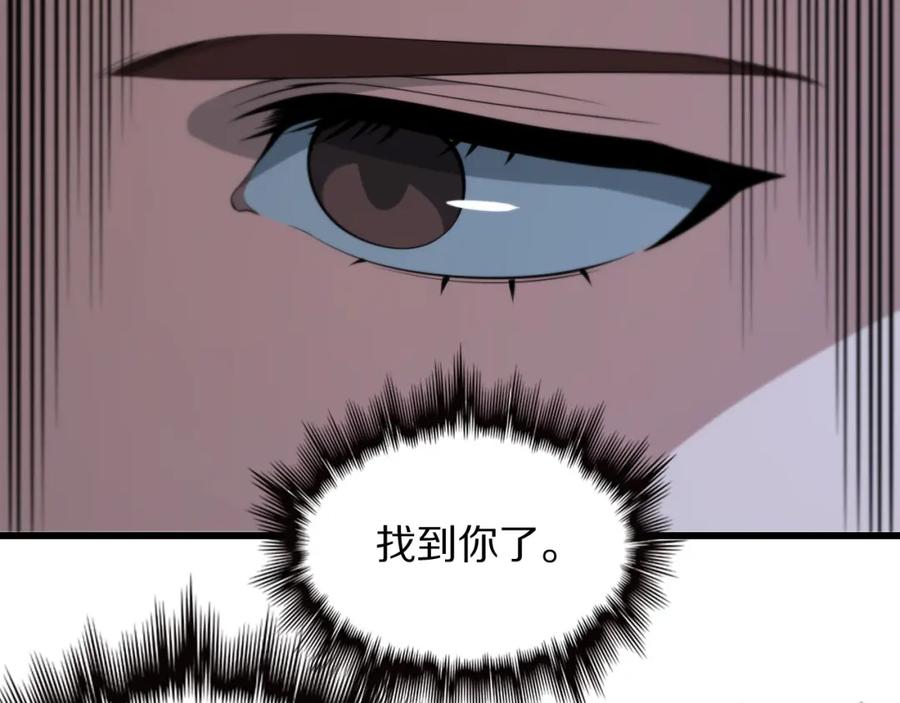 《祖师爷下山》第41话 金霄八极阵 第119页