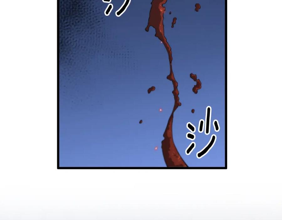 《祖师爷下山》第41话 金霄八极阵 第18页