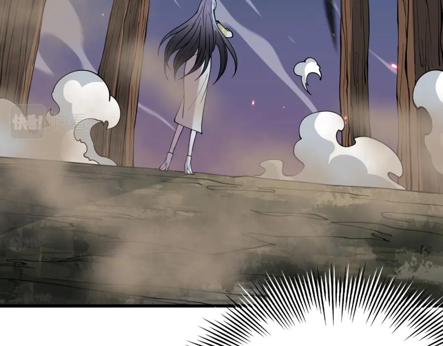 《祖师爷下山》第41话 金霄八极阵 第39页