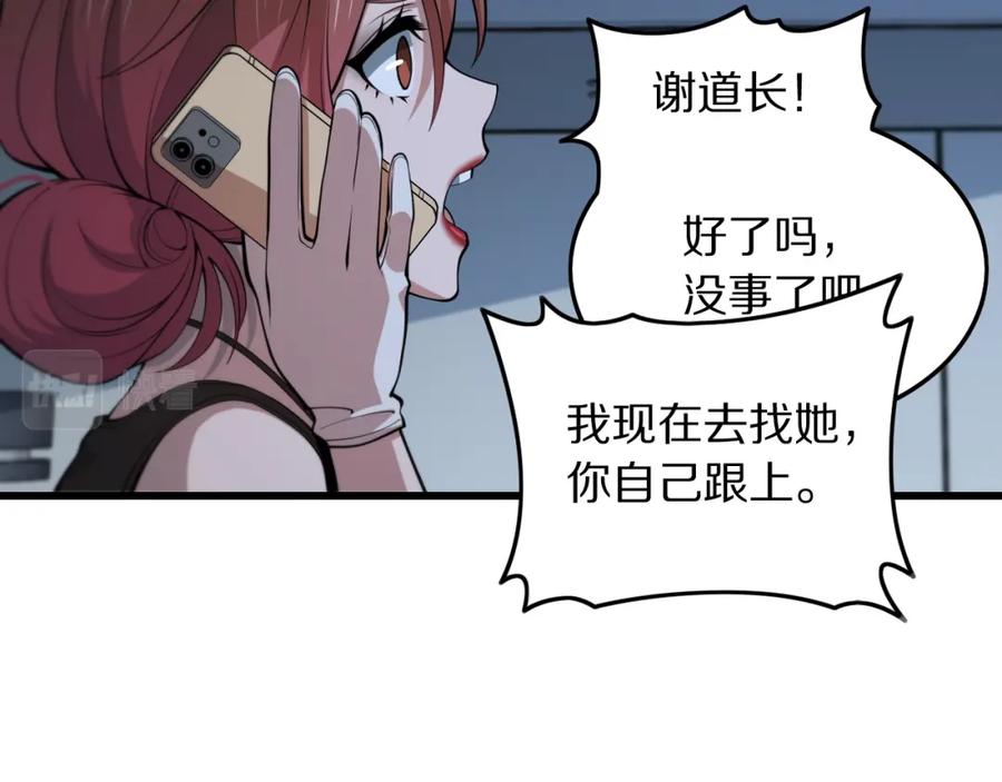 《祖师爷下山》第41话 金霄八极阵 第128页