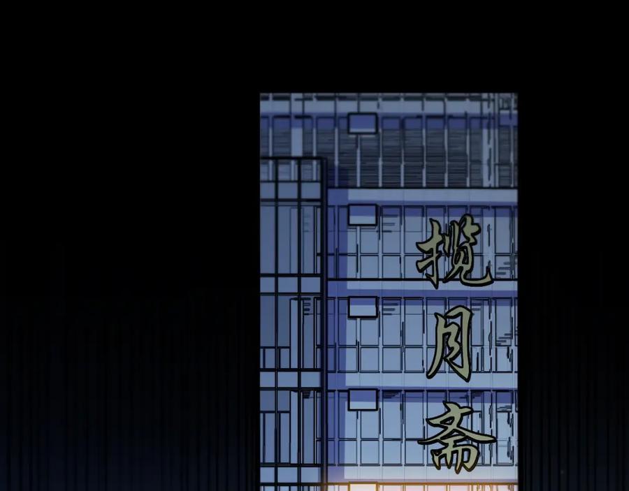 《祖师爷下山》第41话 金霄八极阵 第44页