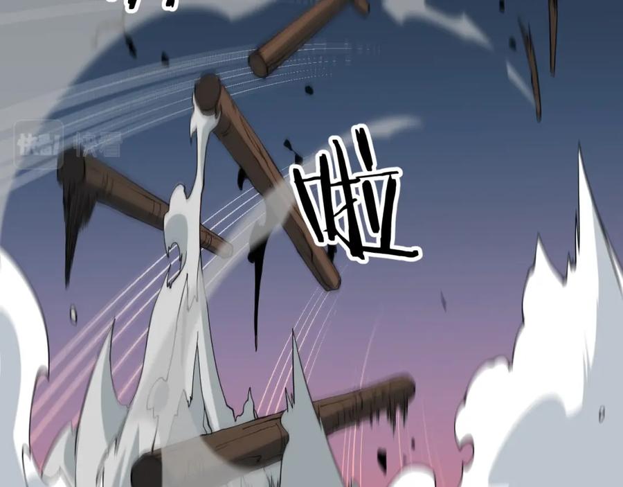 《祖师爷下山》第41话 金霄八极阵 第34页
