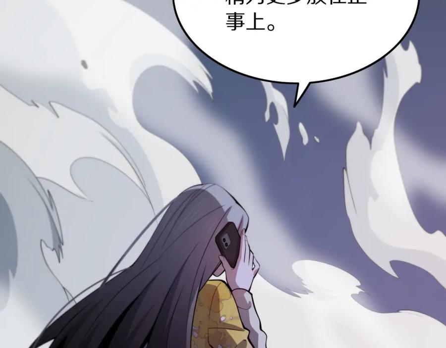 《祖师爷下山》第42话 雷霆之怒 第38页