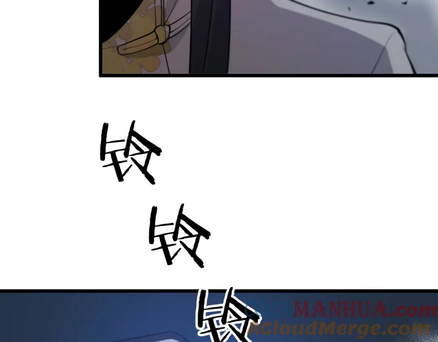 《祖师爷下山》第42话 雷霆之怒 第25页