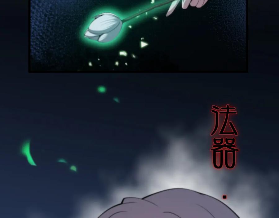 《祖师爷下山》第42话 雷霆之怒 第140页