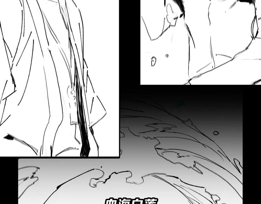 《祖师爷下山》第42话 雷霆之怒 第151页