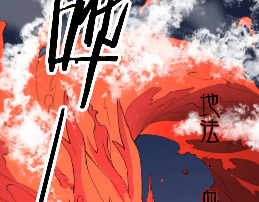 《祖师爷下山》第42话 雷霆之怒 第123页