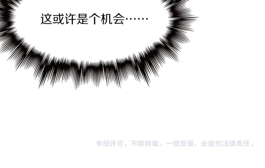 《祖师爷下山》第42话 雷霆之怒 第148页