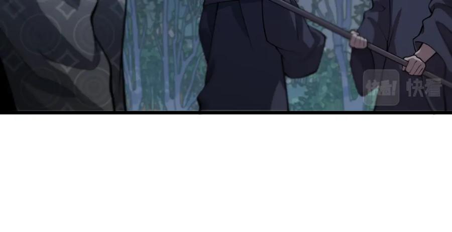 《祖师爷下山》第42话 雷霆之怒 第50页
