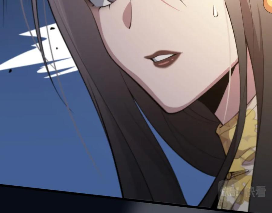 《祖师爷下山》第42话 雷霆之怒 第112页
