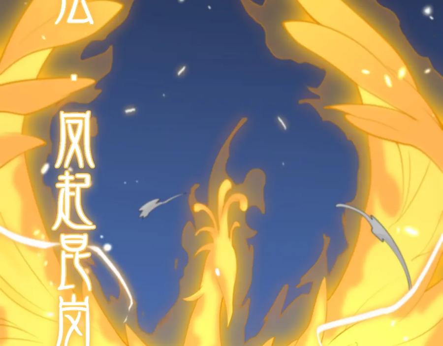 《祖师爷下山》第42话 雷霆之怒 第83页
