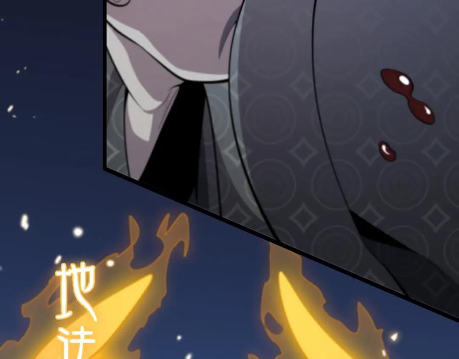 《祖师爷下山》第42话 雷霆之怒 第82页
