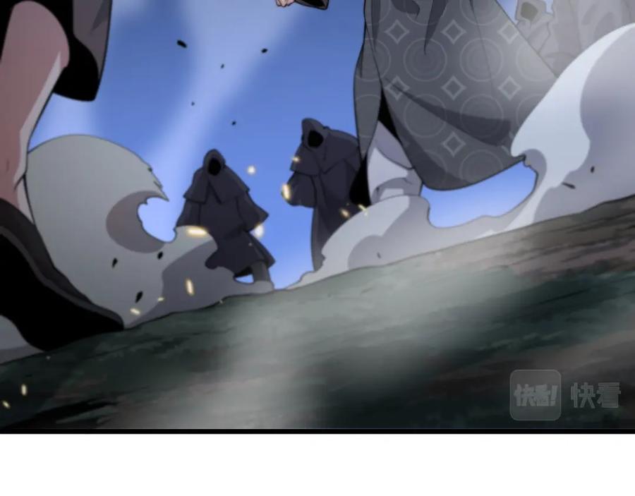 《祖师爷下山》第42话 雷霆之怒 第66页