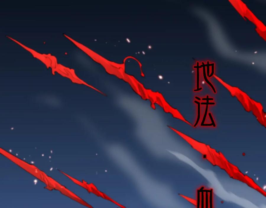 《祖师爷下山》第42话 雷霆之怒 第72页