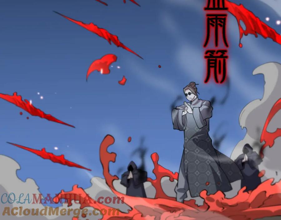 《祖师爷下山》第42话 雷霆之怒 第73页