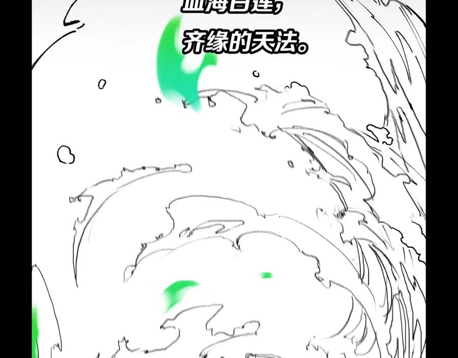 《祖师爷下山》第42话 雷霆之怒 第152页