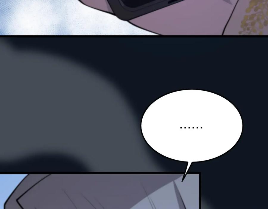 《祖师爷下山》第42话 雷霆之怒 第27页