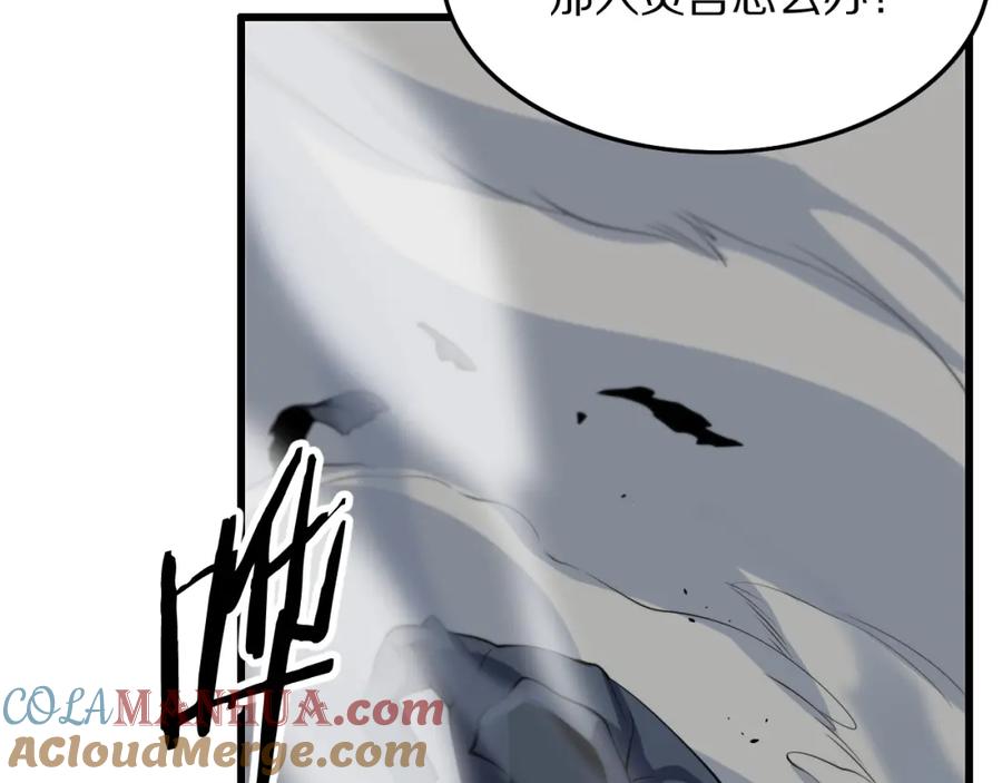 《祖师爷下山》第42话 雷霆之怒 第13页