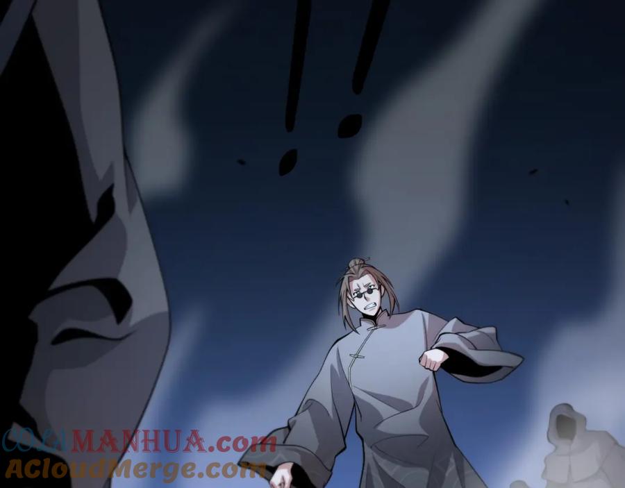 《祖师爷下山》第42话 雷霆之怒 第65页