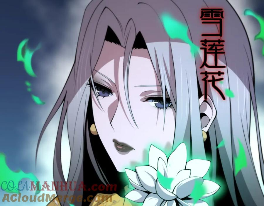 《祖师爷下山》第42话 雷霆之怒 第141页