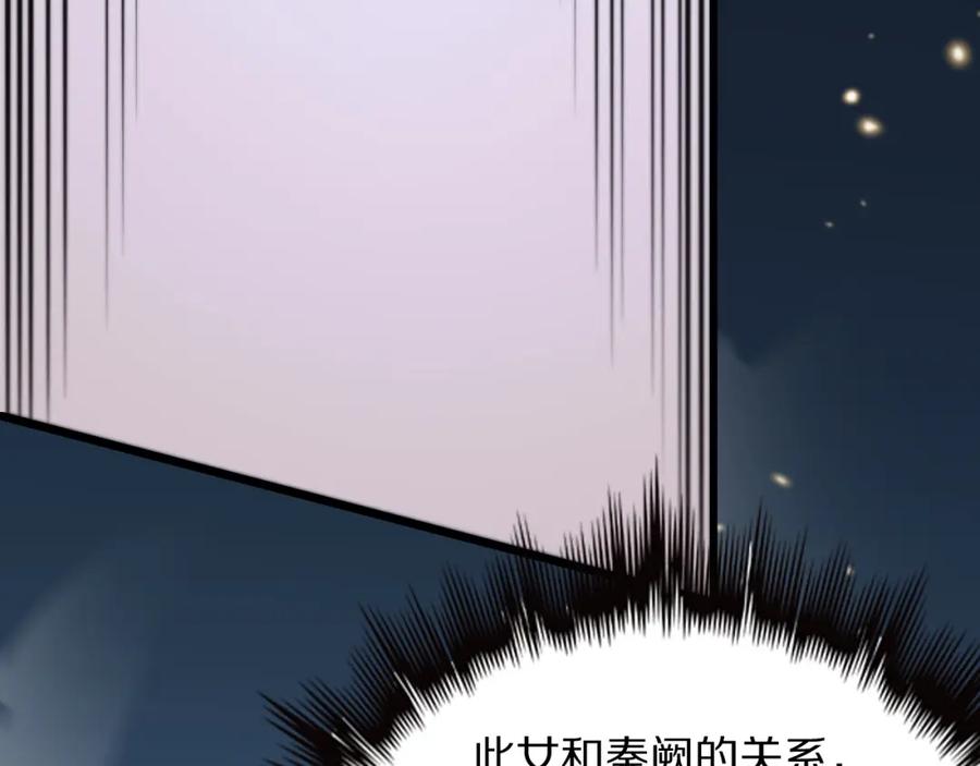 《祖师爷下山》第42话 雷霆之怒 第144页