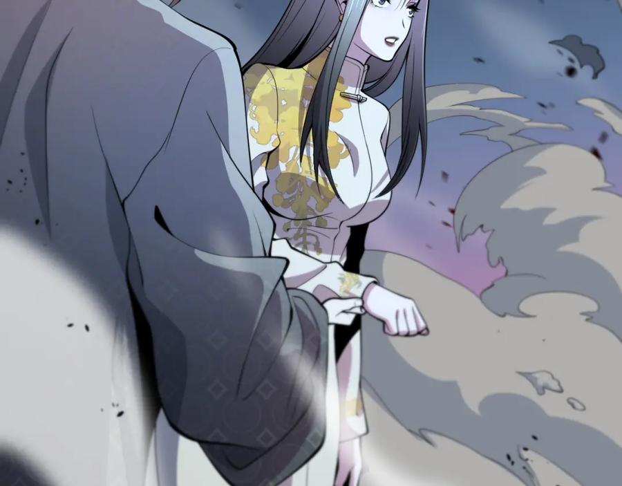 《祖师爷下山》第42话 雷霆之怒 第16页
