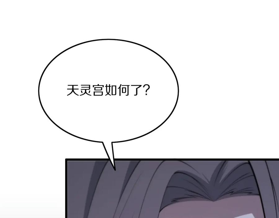 《祖师爷下山》第42话 雷霆之怒 第35页