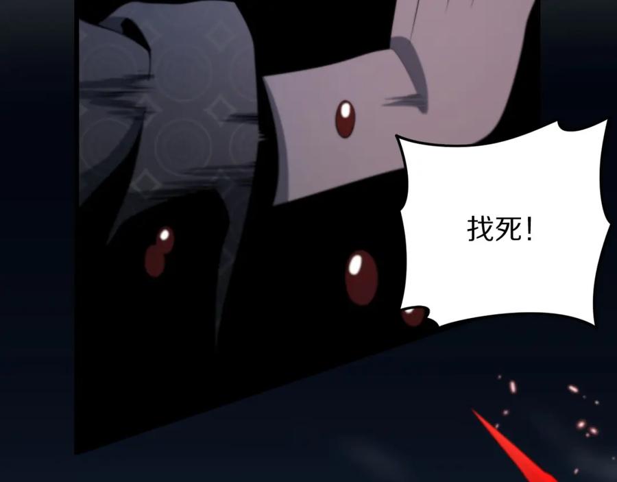 《祖师爷下山》第42话 雷霆之怒 第71页