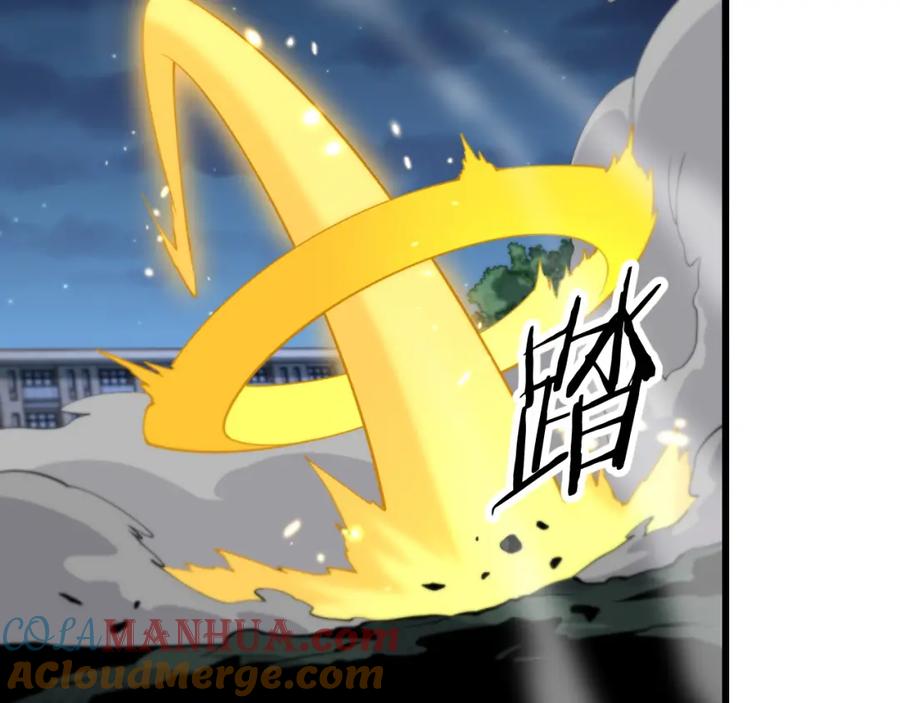 《祖师爷下山》第42话 雷霆之怒 第109页