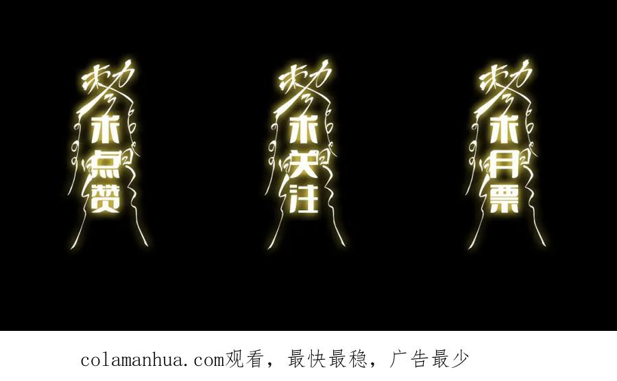 《祖师爷下山》第42话 雷霆之怒 第158页