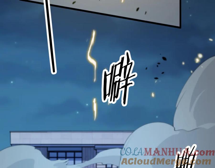 《祖师爷下山》第42话 雷霆之怒 第105页