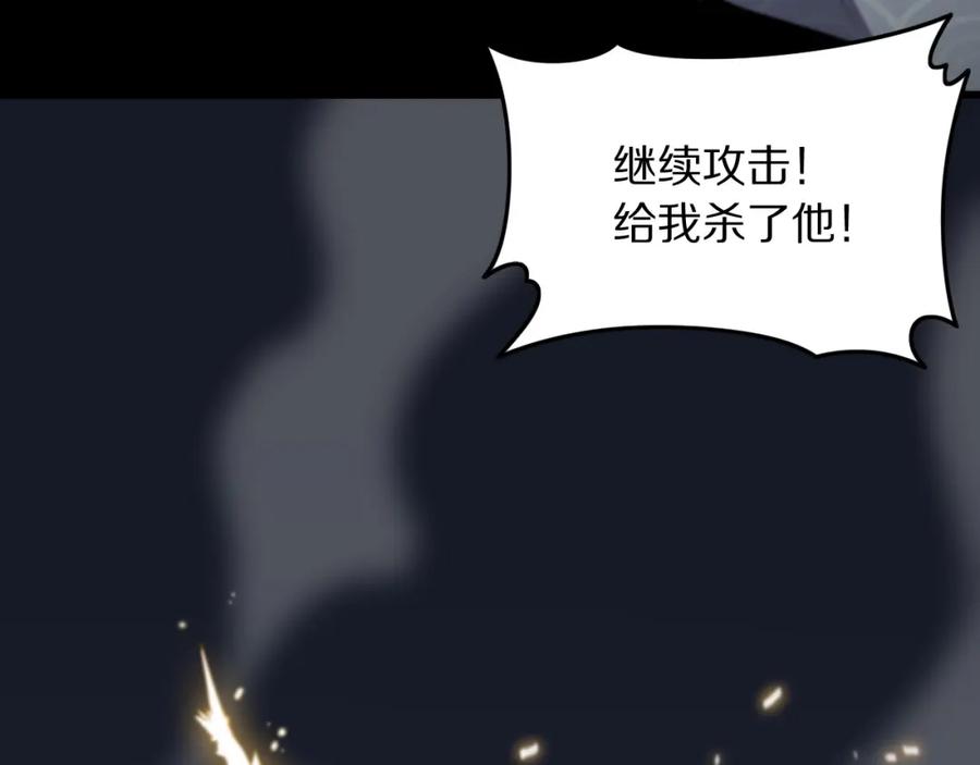 《祖师爷下山》第42话 雷霆之怒 第87页