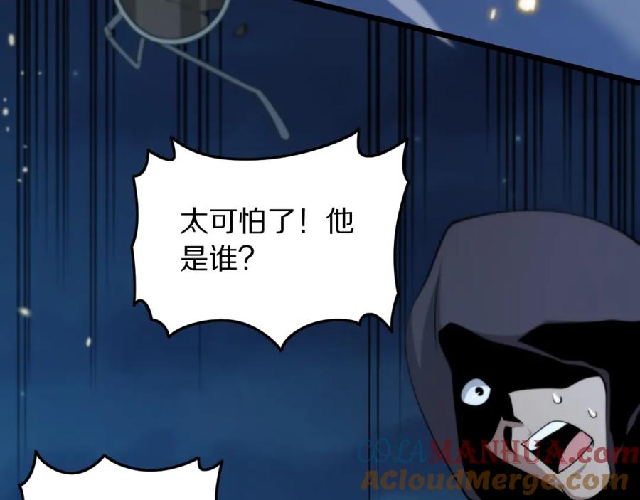 《祖师爷下山》第42话 雷霆之怒 第93页