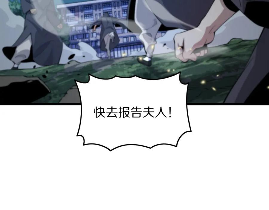 《祖师爷下山》第42话 雷霆之怒 第95页