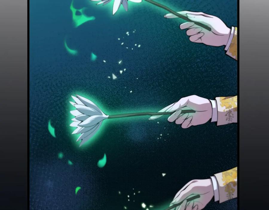 《祖师爷下山》第42话 雷霆之怒 第139页