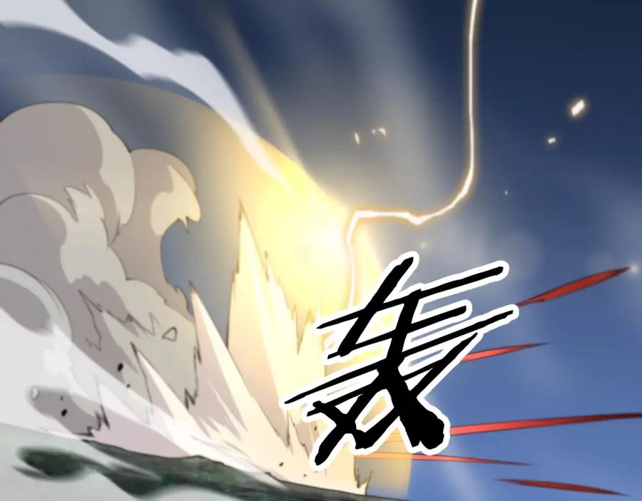 《祖师爷下山》第42话 雷霆之怒 第79页