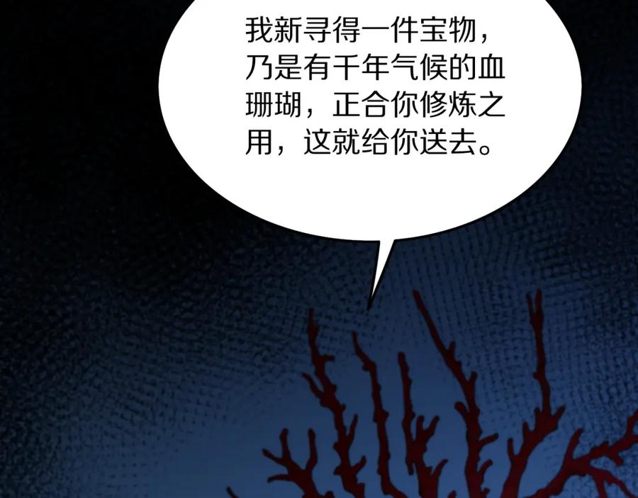 《祖师爷下山》第42话 雷霆之怒 第32页