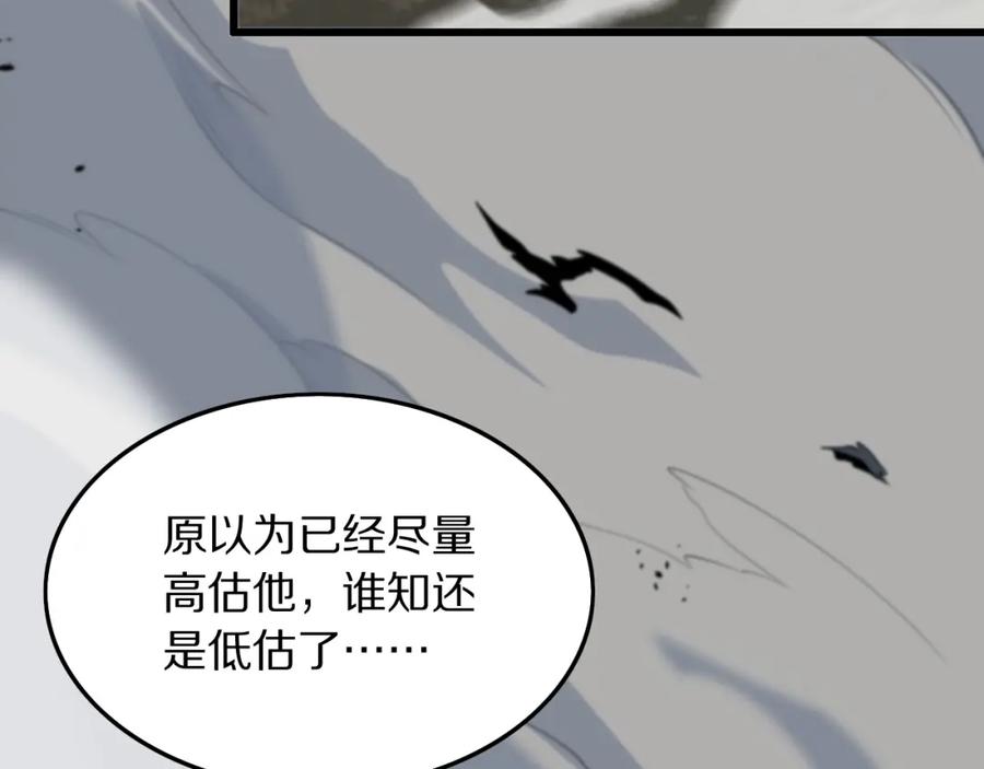 《祖师爷下山》第42话 雷霆之怒 第10页