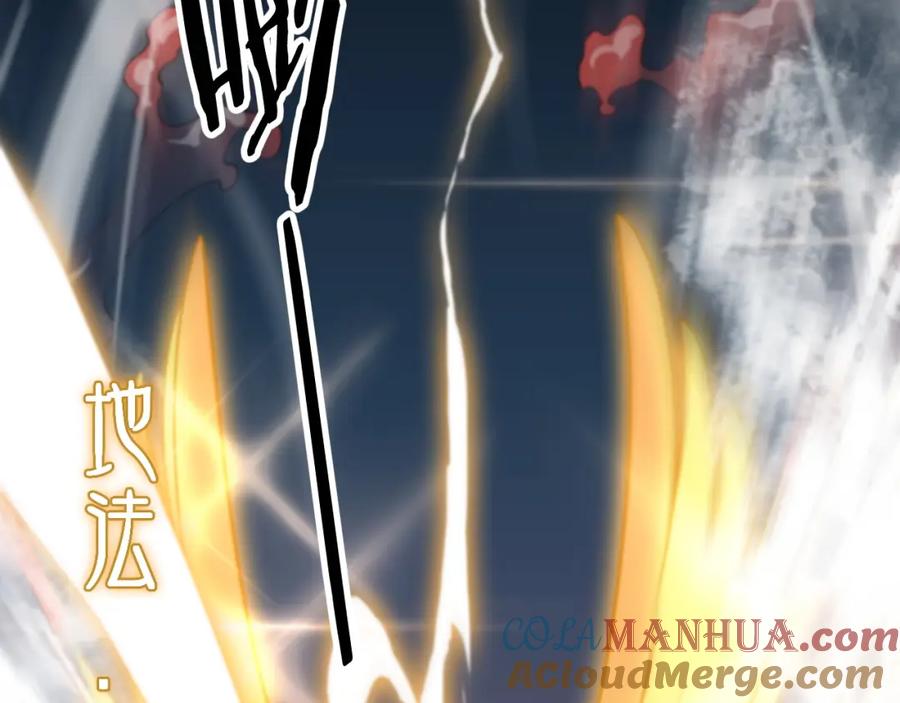 《祖师爷下山》第43话 无人之境 第29页