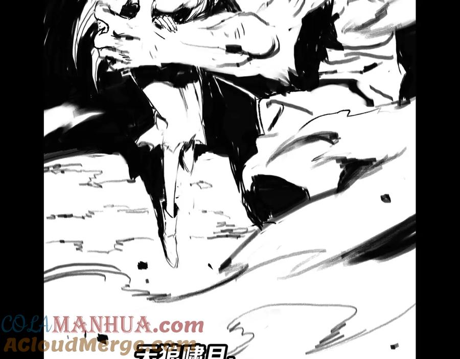 《祖师爷下山》第43话 无人之境 第145页