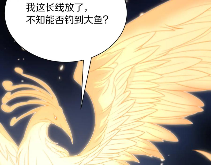 《祖师爷下山》第43话 无人之境 第59页