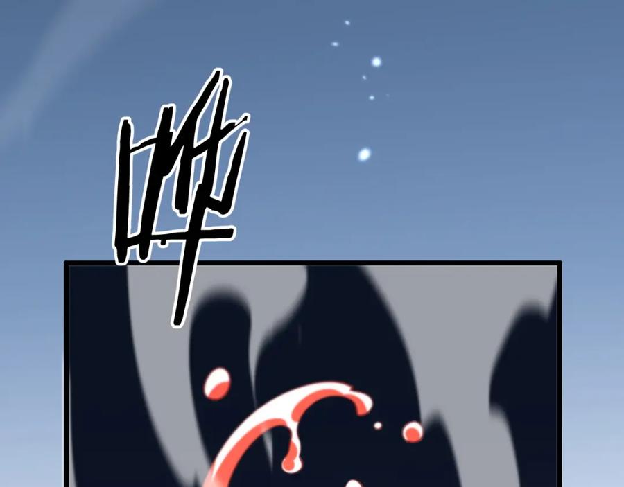 《祖师爷下山》第43话 无人之境 第96页