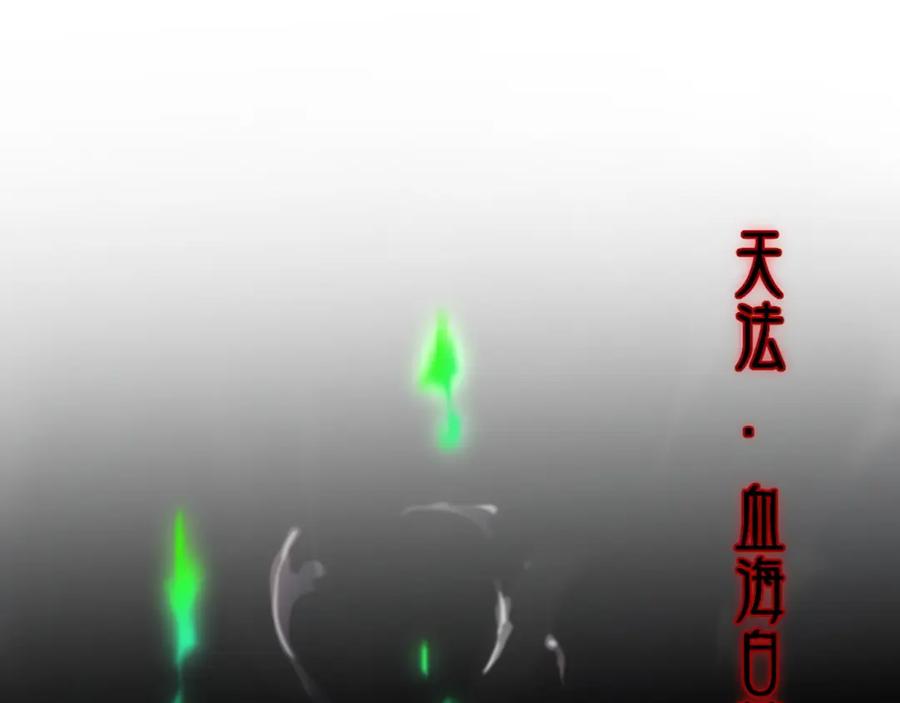 《祖师爷下山》第43话 无人之境 第20页