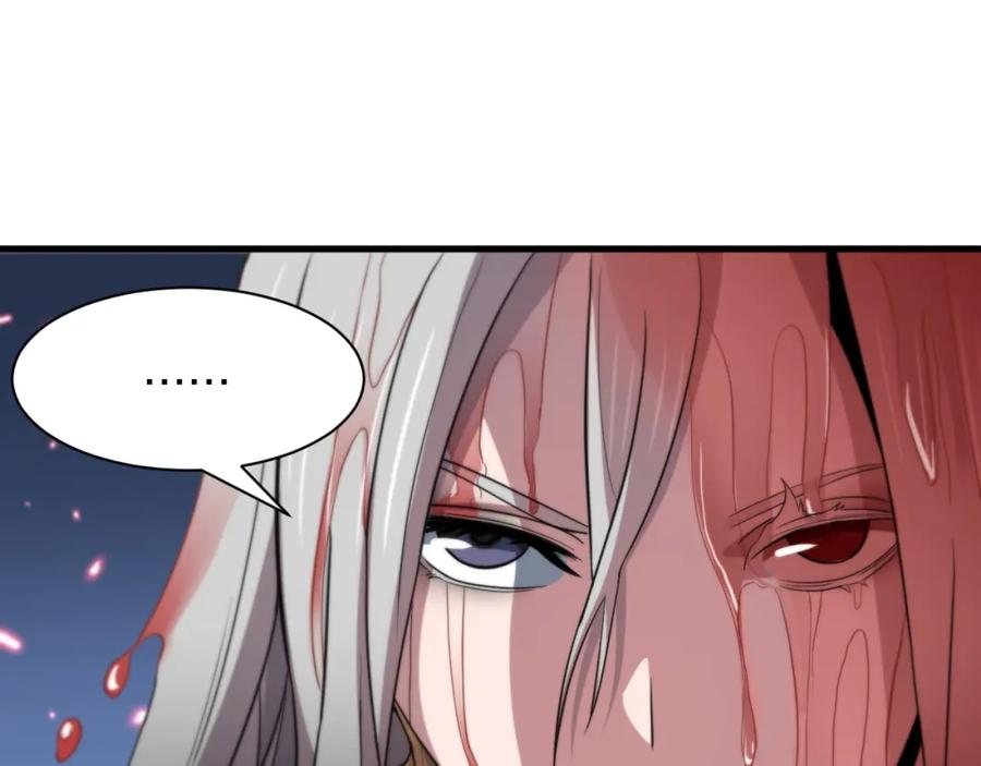 《祖师爷下山》第43话 无人之境 第50页