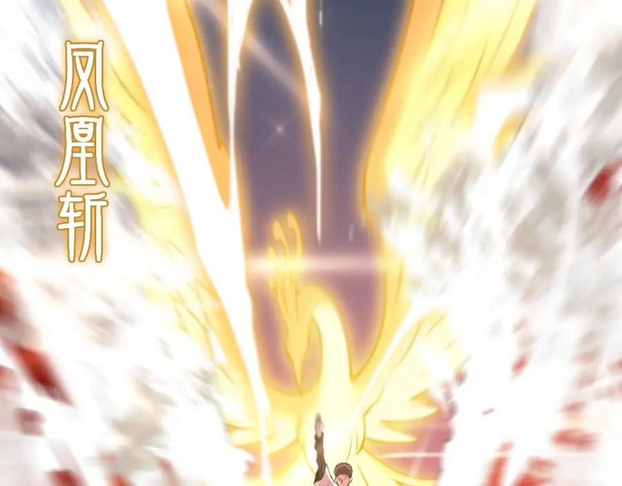 《祖师爷下山》第43话 无人之境 第30页