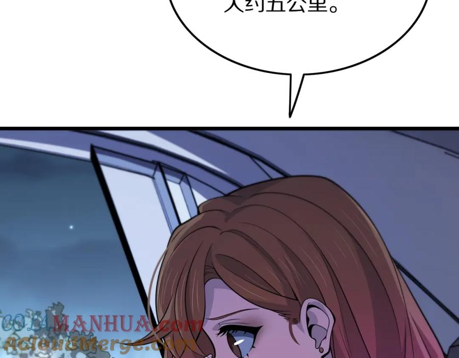 《祖师爷下山》第43话 无人之境 第77页