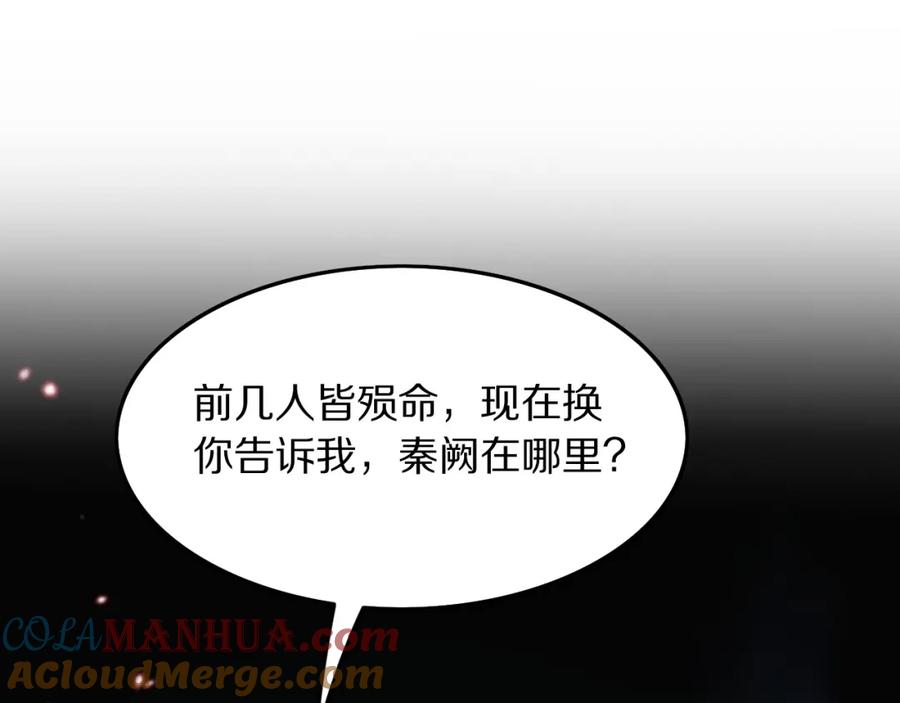 《祖师爷下山》第43话 无人之境 第5页