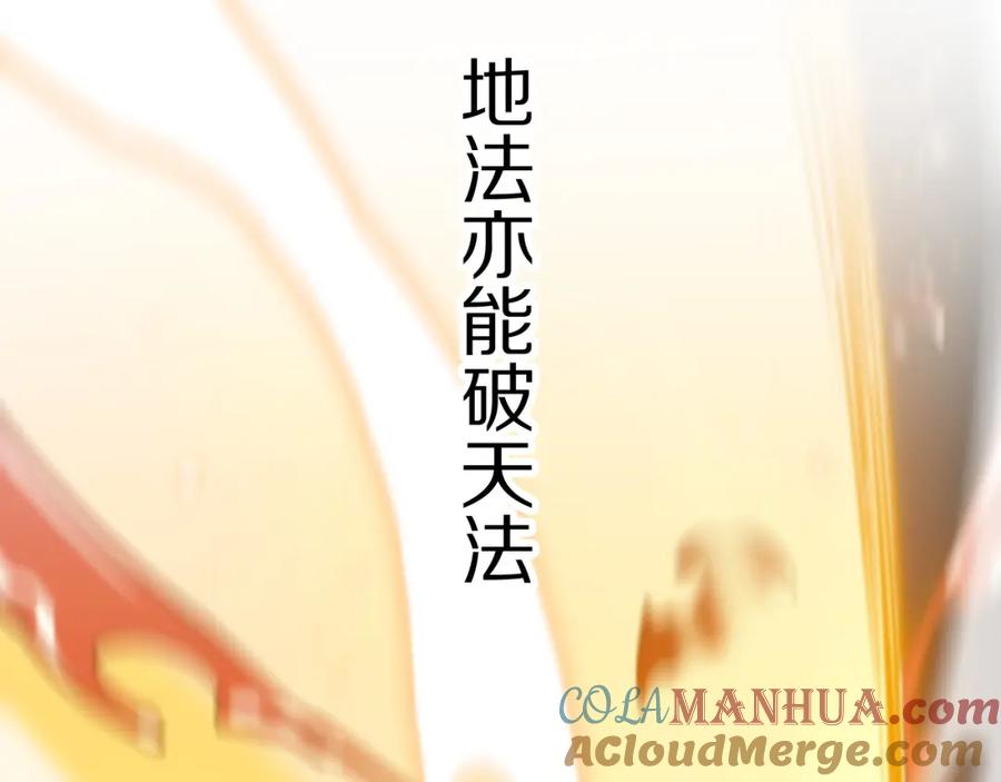 《祖师爷下山》第43话 无人之境 第37页