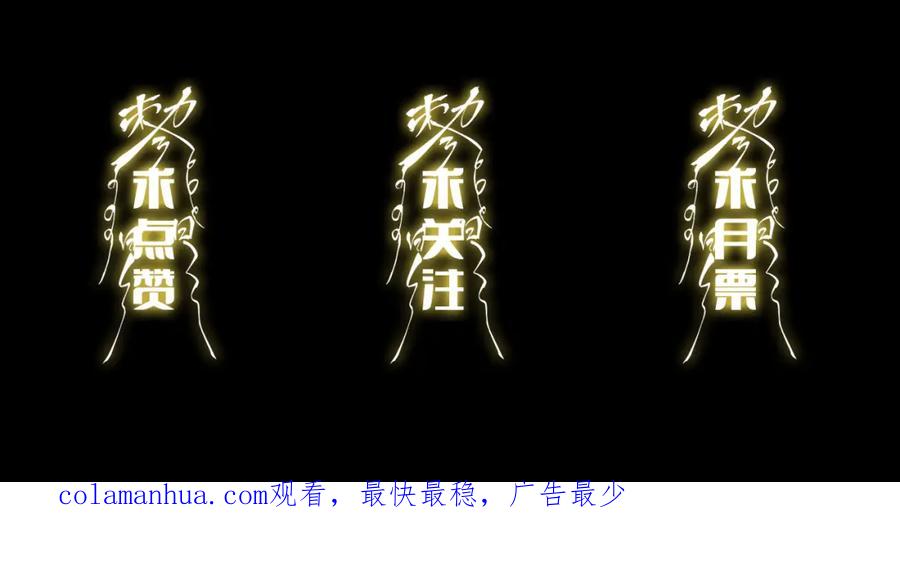 《祖师爷下山》第43话 无人之境 第148页