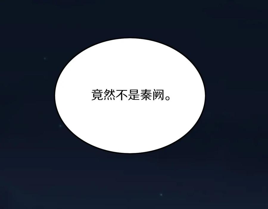 《祖师爷下山》第43话 无人之境 第130页